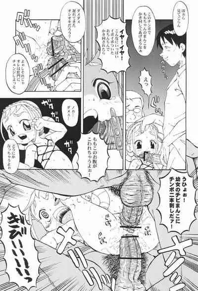 Urabambi Vol. 18 - Funk Up's