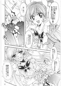 [Kotori Jimusho] Yume Yaburete... (Futari wa Precure)