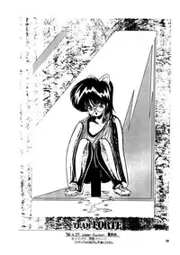 (C36) [Team Forte (Rice Cake)] HOT SQUALL 5 (Kimagure Orange Road)