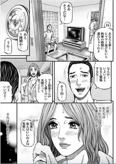 [Kitazato Nawoki] MADAME MELODY 1 [Digital]