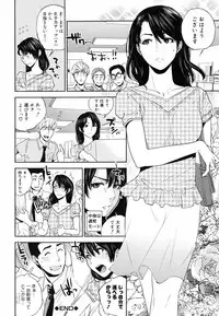 [Tohzai] Boku no Sensei