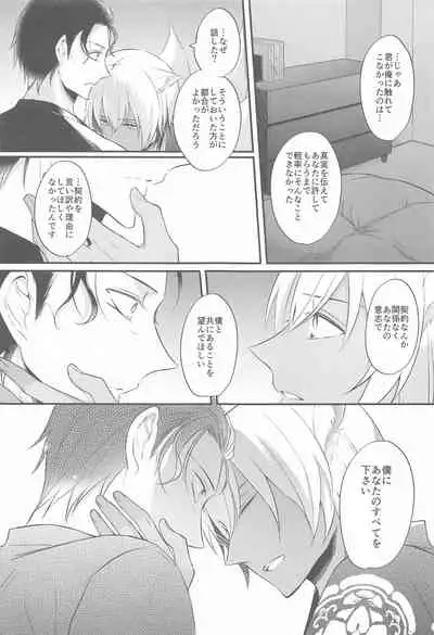 totonokitsunehahitonikoisuru