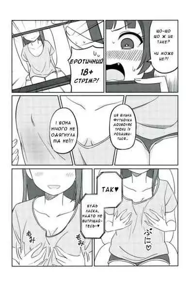 Shico Rico Douga | Шико Ріко Стрім