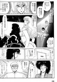 [Amamiya Jun] Puttsun Make Love Vol.5