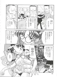 [Itaba Hiroshi] Ero Baka Nisshi