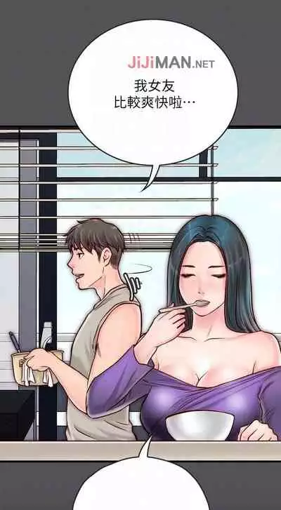 【周日连载】同居密友（作者：Pb&無業遊民） 第1~27话