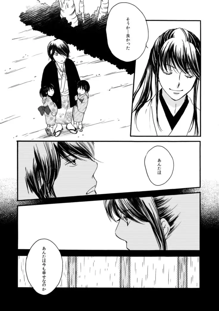 夜に抱かれてⅢ