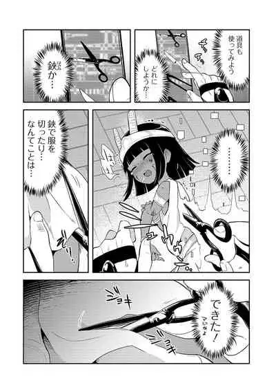 Kasou Genjitsu Ryonani