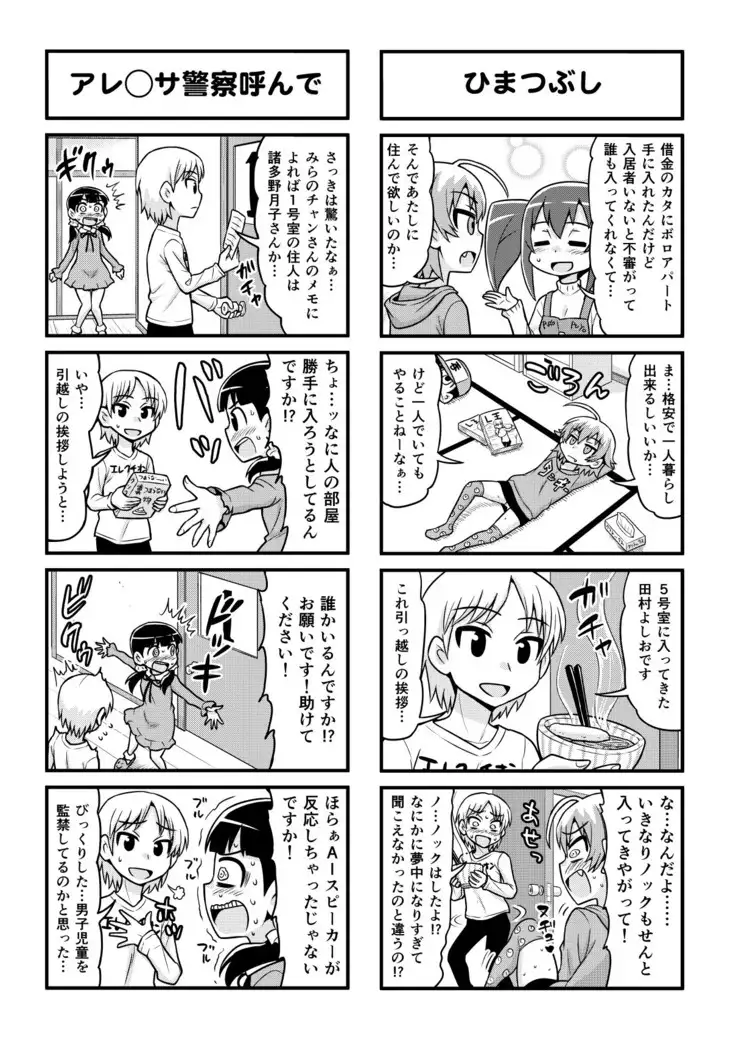 Nonki BOY Ch. 1-48