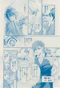 MAGAZINE BE×BOY 2014-12