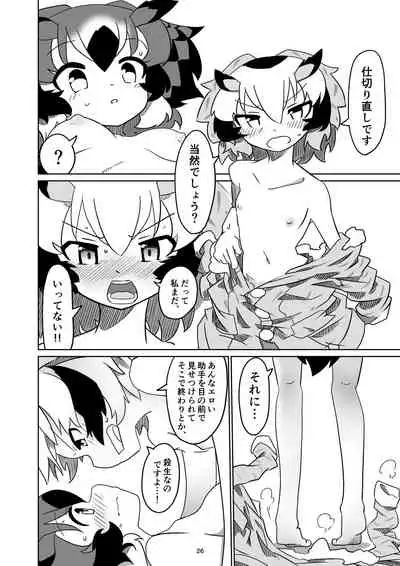 APPLE WOLF 0006 Konoha Etti 3