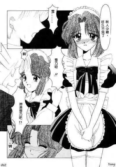 TABOO - Ikenai Renai