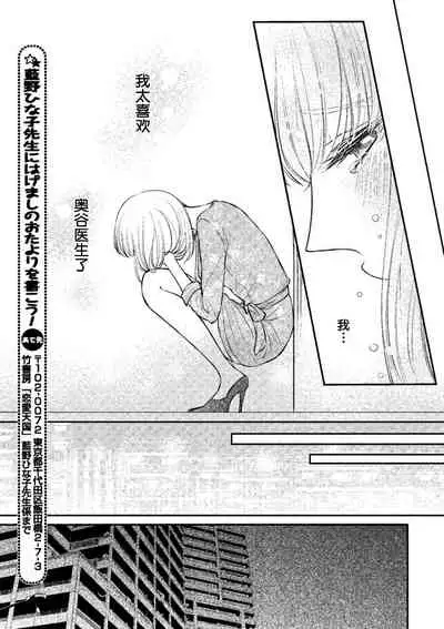 [Hinako Aino] Ecchina Kibun ni Nacchau…！～Sousyoku Kare ni Mechakucha ni Dakarete～ | 突然变得H的气氛...!~被草食系男友弄得神魂颠倒~ [Chinese] [莉赛特汉化组]