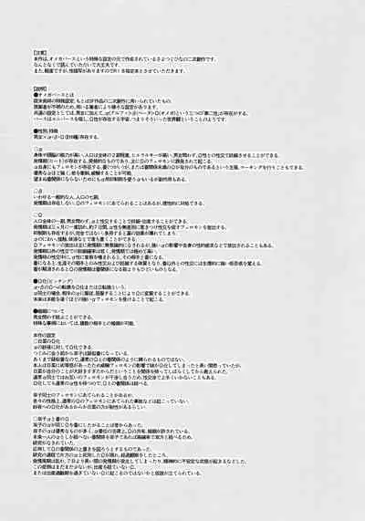 Tada Aishiteiru to no Sentaku o,