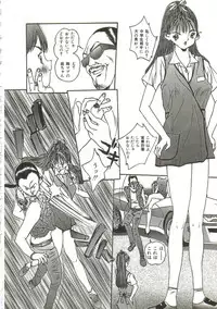 [Manzou] Hijou no Sekkan - Aa Mujou