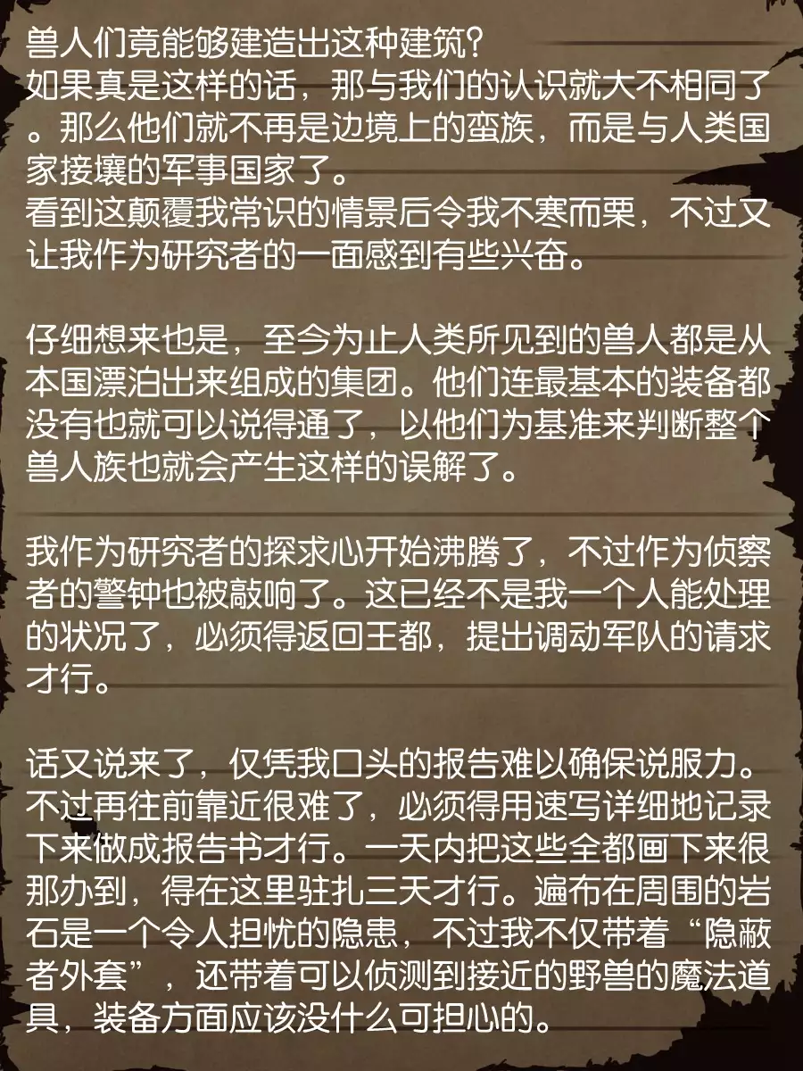 Sage Lavinia's Last Note ~ In the ruin of orc fort ~