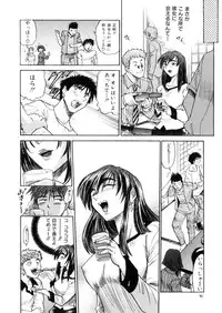 [Distance] Kikan Return