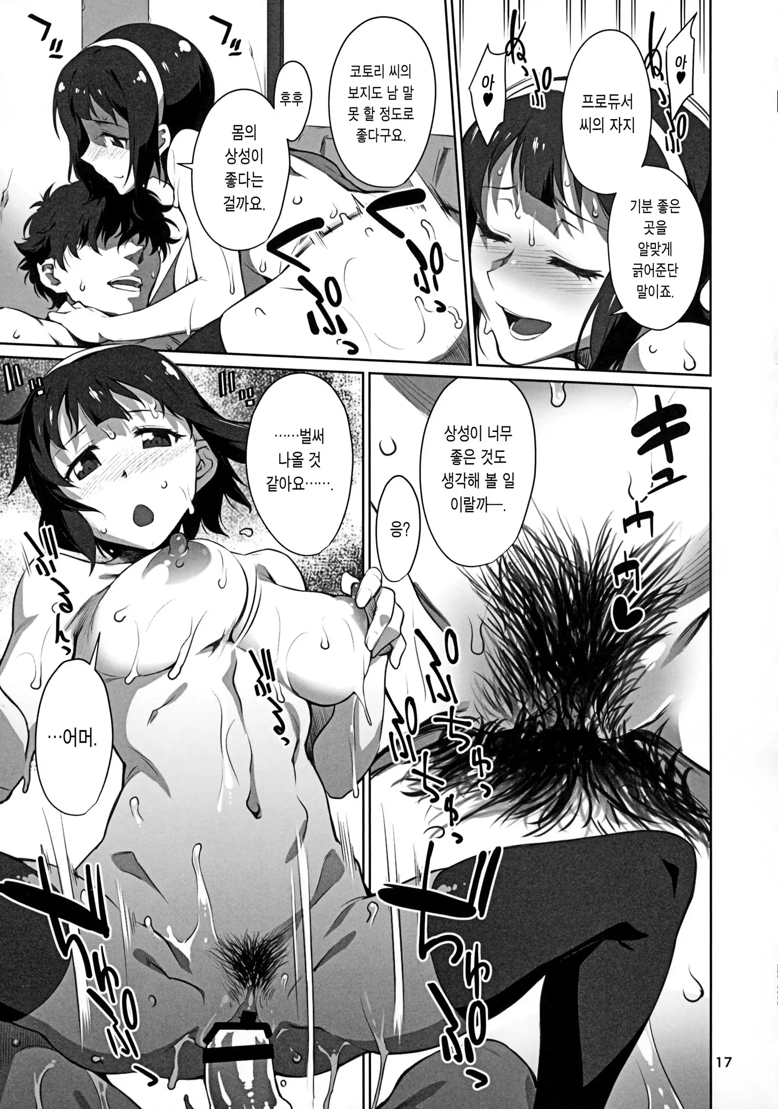 Black Kigyou 765 Production