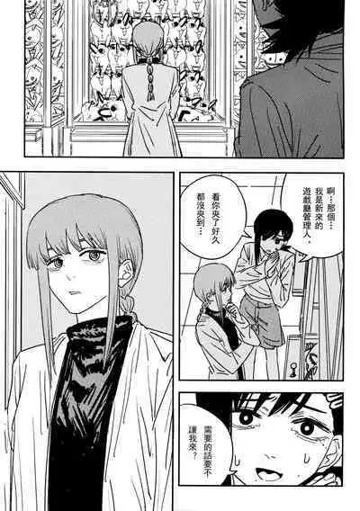 玛奇玛的假日 上篇