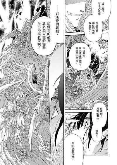 Ouka Toga no Chigiri樱花咎之契1-5完结