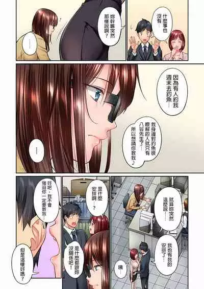 不起眼女孩其實意外地色氣滿滿 1-18話
