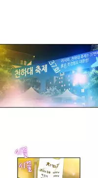 Tissue Thieves Ch.1-18 (English) (Ongoing)