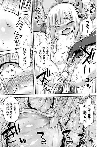 Mesu Ochi Ritoru Horu