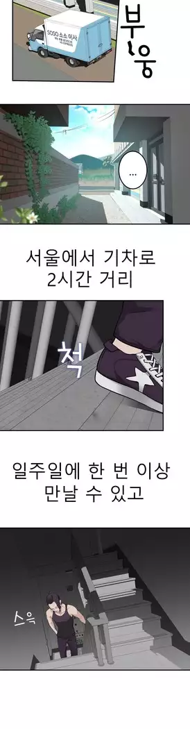 Tissue Thieves Ch.1-27