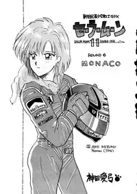 (C43) [URA (Various)] Captured 6 (Sailor Moon)