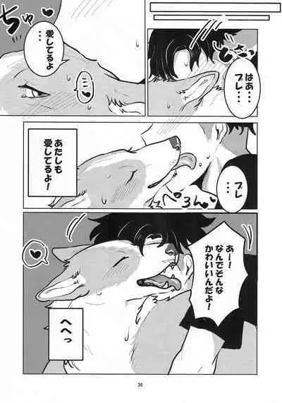 (Kemoket 14) [Nekomata] Enchanted Bread / Cat No Shuukai Jo