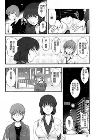 [Saigado] Hitoduma Onnakyoshi Main-san Ch. 6 (Action Pizazz 2014-04) [Chinese] [空気系☆漢化]