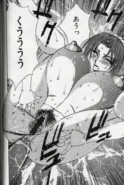 Chijoku no Gakuen