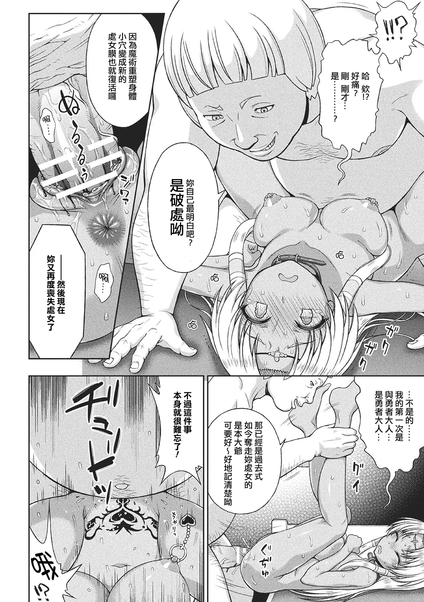 Seijo no Kenshin Ch. 1-7