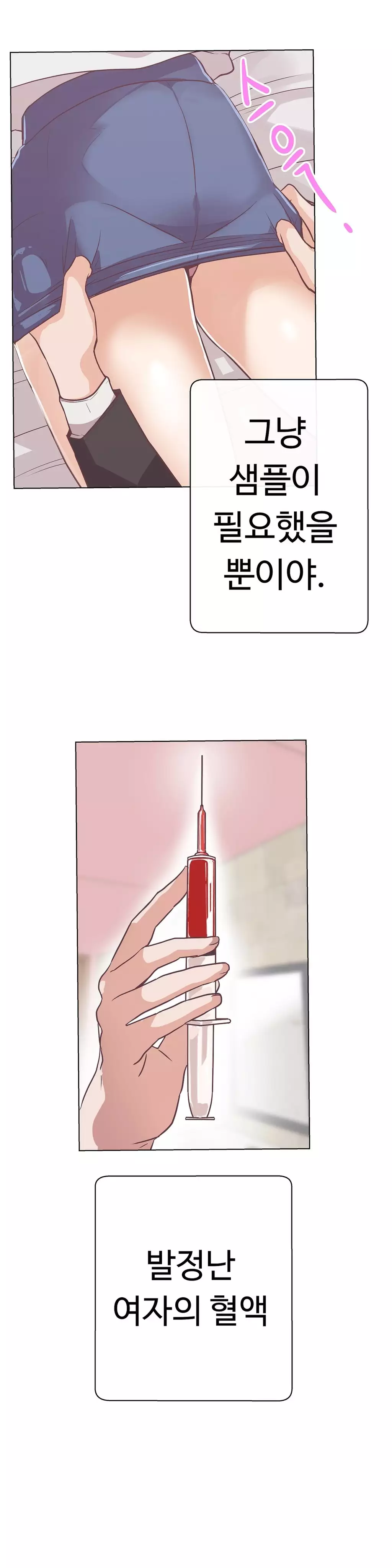 Love Navigator Ch.1-18