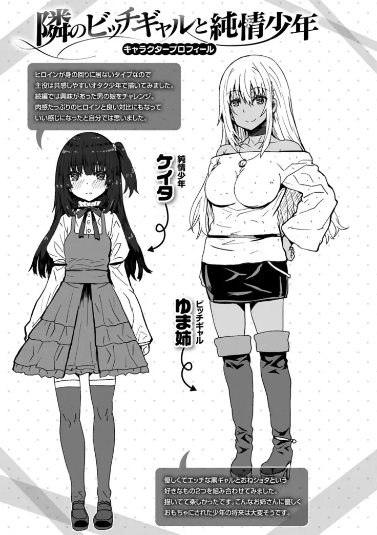 Punyutto Poyon - PUNYU PUNYU BOING