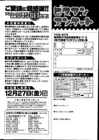 Monthly Vitaman 2014-01