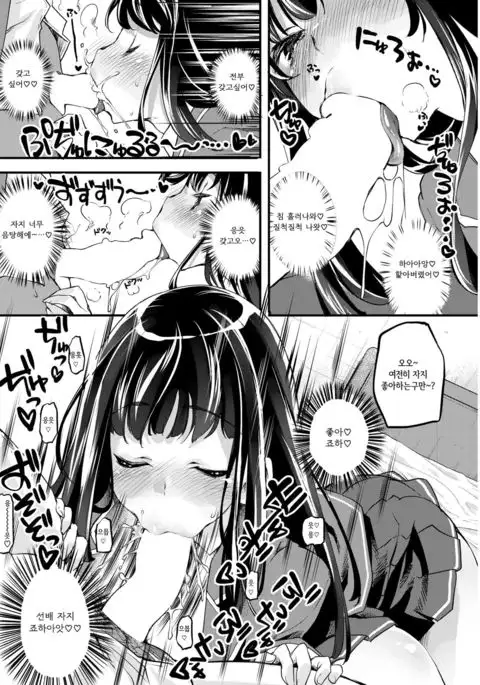 Uwasa ~true or false~