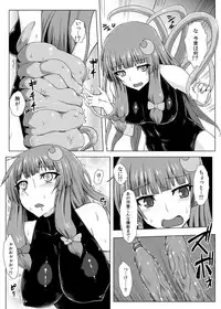 [Ishimura-ya (Ishimura)] Matowaritsuki (Touhou Project) [Digital]