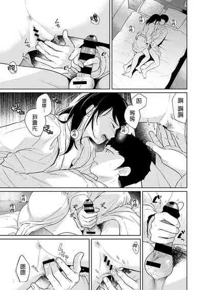 1LDK+JK Ikinari Doukyo? Micchaku!? Hatsu Ecchi!!? | 1LDK+JK 突然間展開同居? 極度貼近!?初體驗!? Ch. 18-29