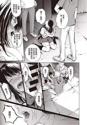 Hakuba no Oujisama | 白马王子