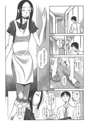 COMIC ペンギンクラブ 2011年5月号