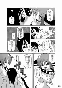 [Macop] Machinery Age #7 [Shotacon, Yaoi]