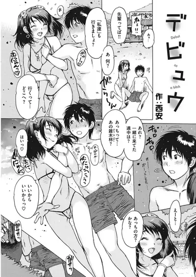 WANI ANTHOLOGY Vol.5