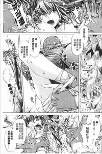 [Ootori Ryuuji] Eroge Master no Ore ga Sanjigen Kouryaku ni Honki o Dashita Ken | 色情遊戲高手的我對三次元攻略也認真起來的事件 [Chinese]