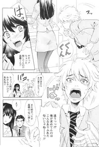 Gekkan Doki!! 2010-01