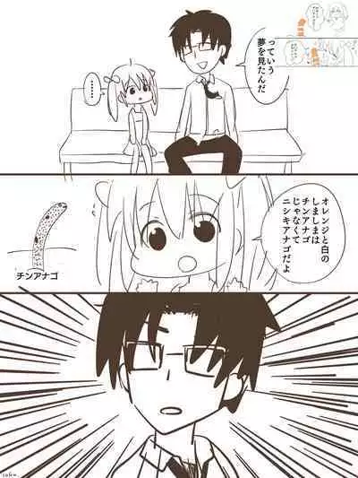 Ore wa Mio o Aishiteru.