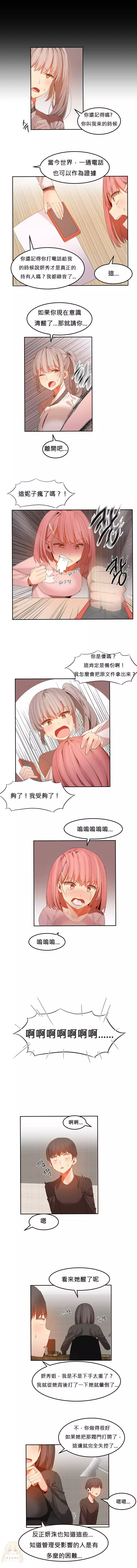 Hahri's Lumpy Boardhouse Ch. 0~32【委員長個人漢化】