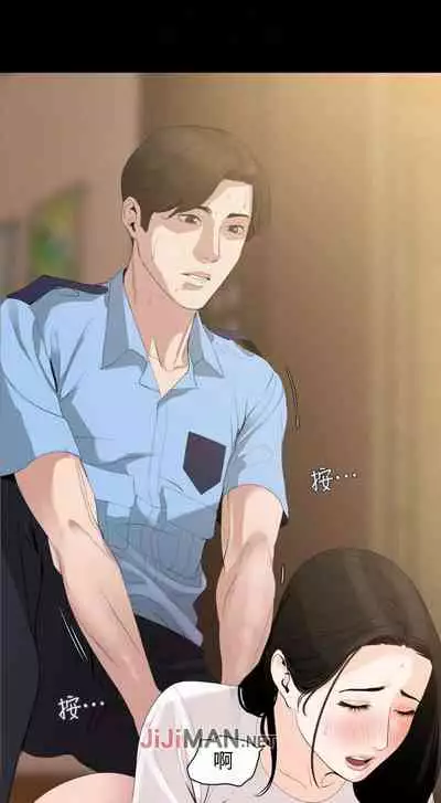 【周一连载】与岳母同屋(作者: 橘皮&黑嘿嘿) 第1~18话