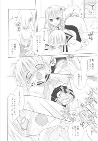 [Anthology] Shin Shota Naburi