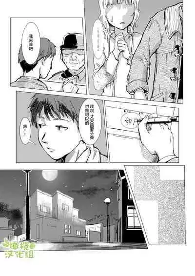 [Rizoraba b] kao no nai ekisutora｜无面戏子[中文] [橄榄汉化组]